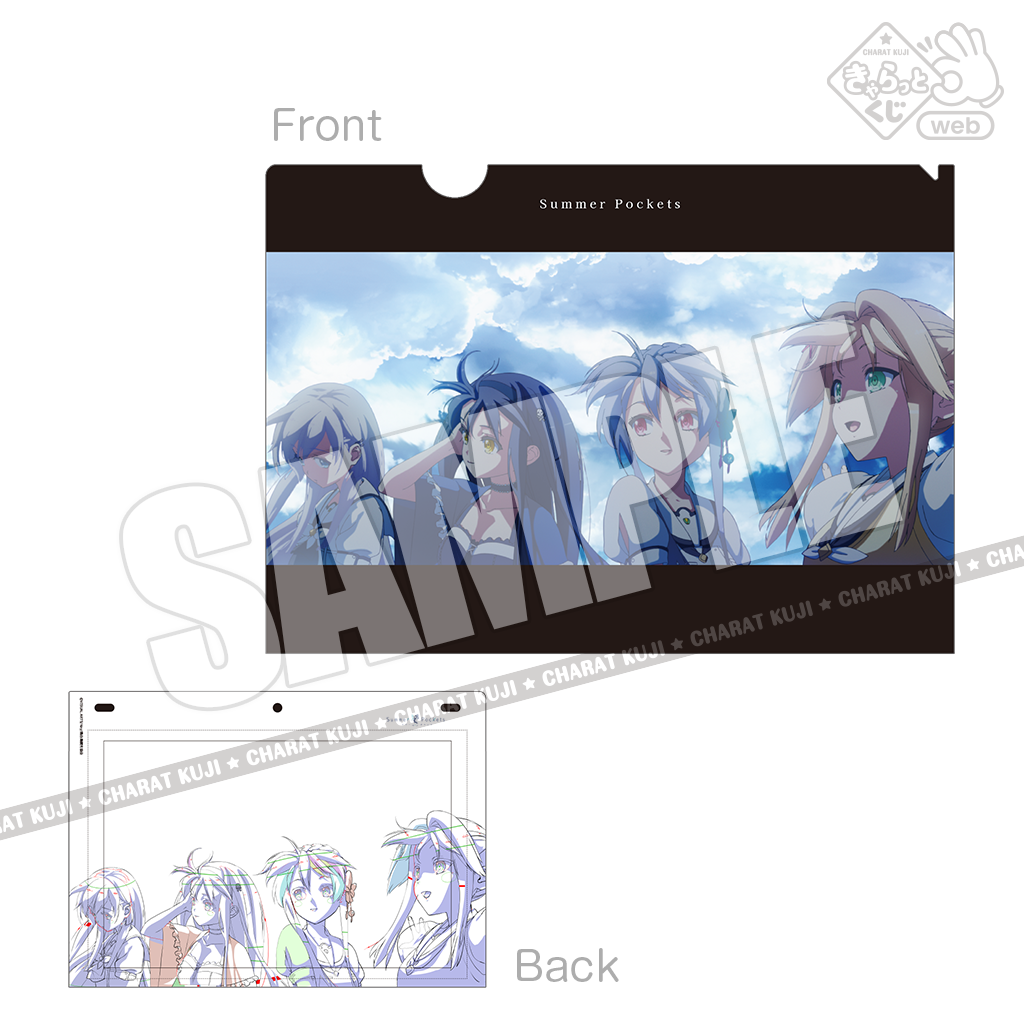 きゃらっとくじ[web]TVアニメ『Summer Pockets』 ～クリア