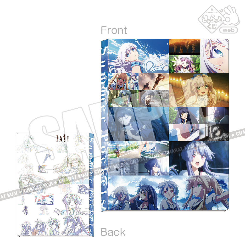 きゃらっとくじ[web]TVアニメ『Summer Pockets』 ～クリア