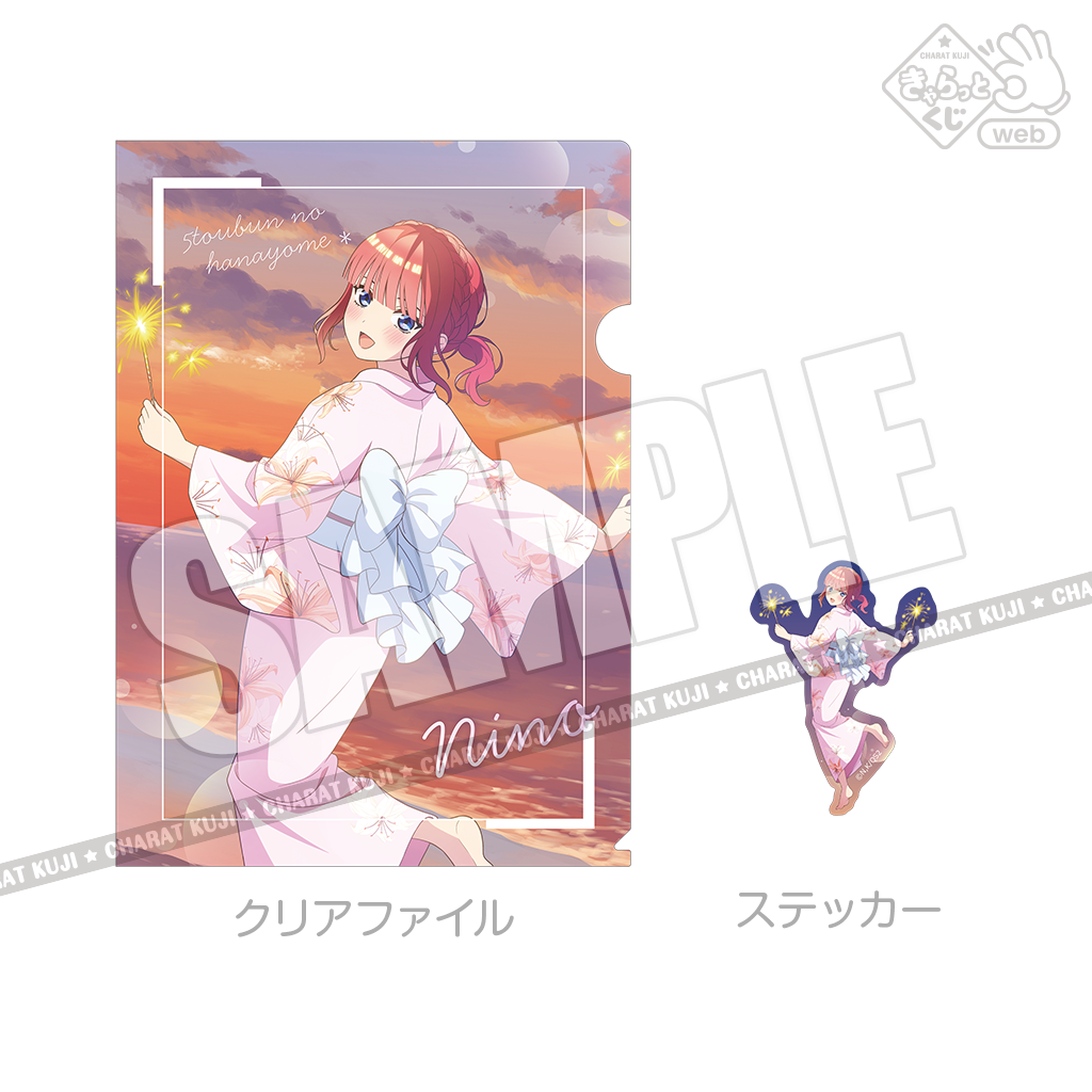 きゃらっとくじ TVスペシャルアニメ「五等分の花嫁＊」 ～灯る、ひと夏