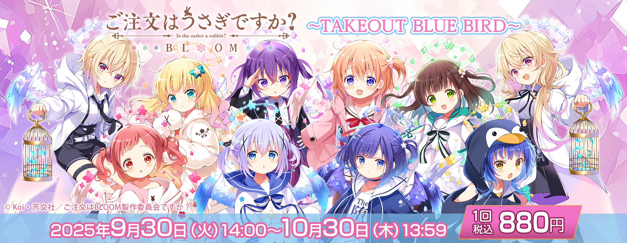 きゃらっとくじ りらっくすもーど ココアさん 全部セット きゃらっとくじ りらっくすもーど ココアさん 全部セット