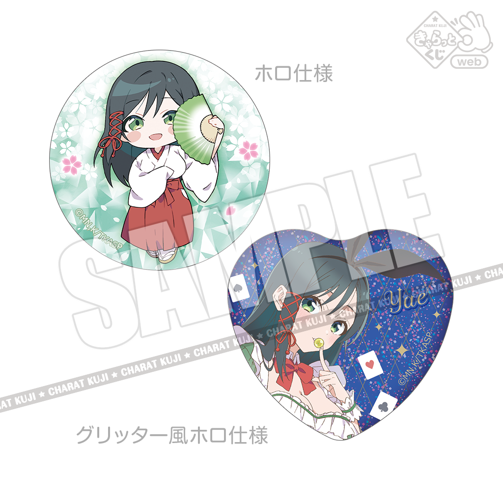 きゃらっとくじ[web] TVアニメ「甘神さんちの縁結び」 ～月灯りの夢見