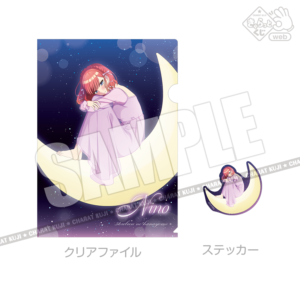きゃらっとくじ TVスペシャルアニメ「五等分の花嫁＊」 ～Five Hearts