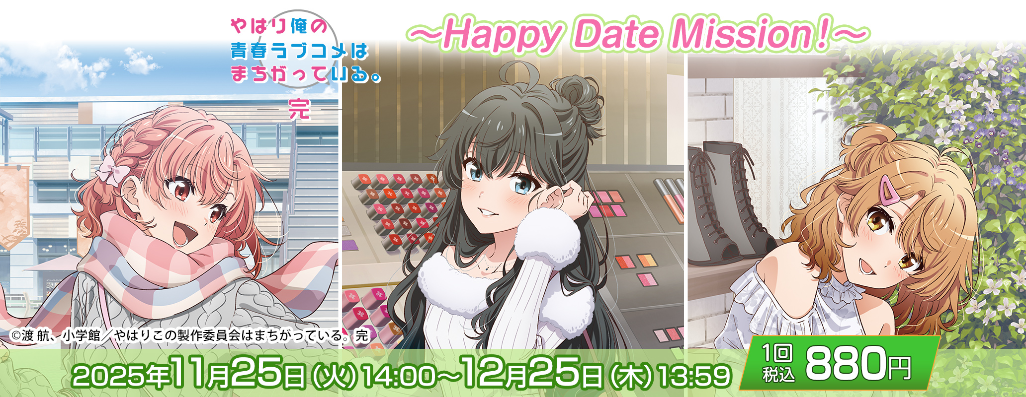 ♡V6 ローソン/HMV 当たりくじ フリンジチャーム♡ Nice found @ Osaka … Once Upon a Time in Japan 🇯🇵 #fblifestyle