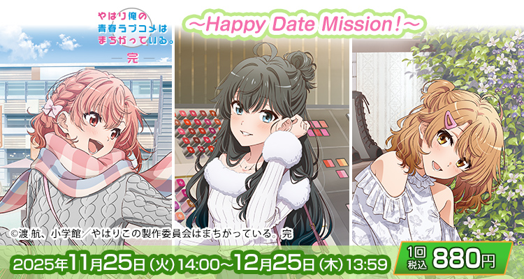 きゃらっとくじ[web]