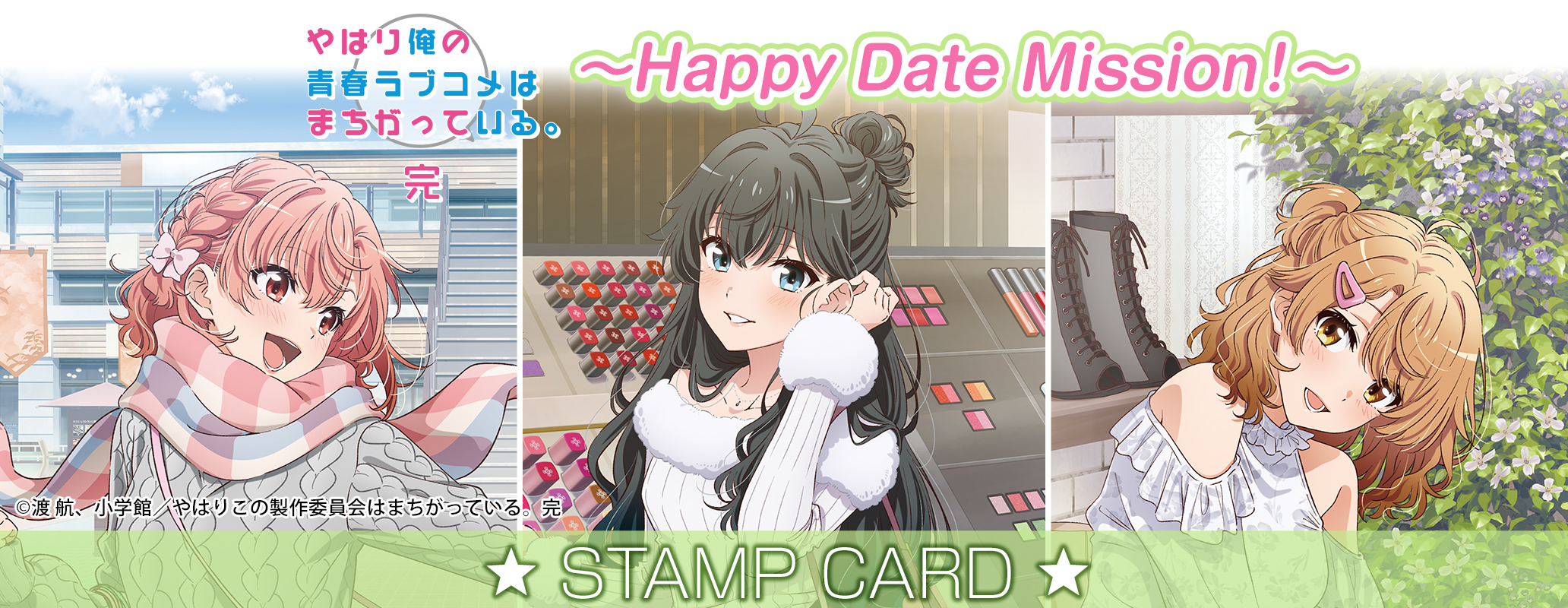 きゃらっとくじ[web]