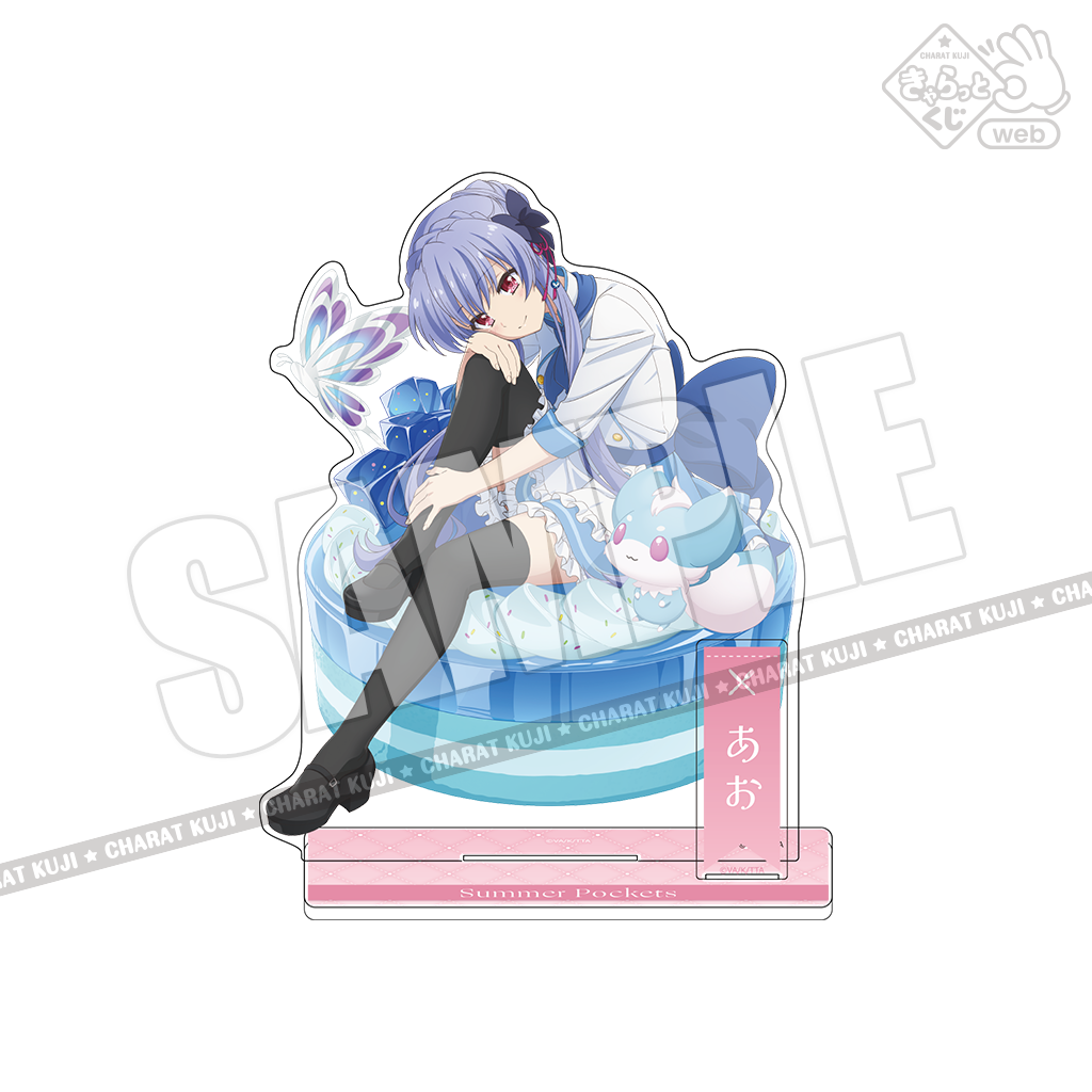 きゃらっとくじ[web] TVアニメ『Summer Pockets』 ～ひと夏の甘い記憶