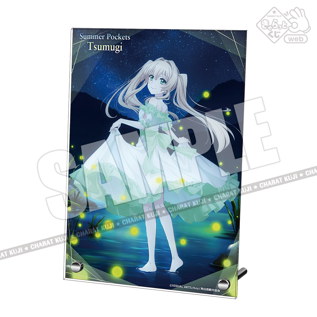 きゃらっとくじ[web] TVアニメ『Summer Pockets』 ～ひと夏の甘い記憶