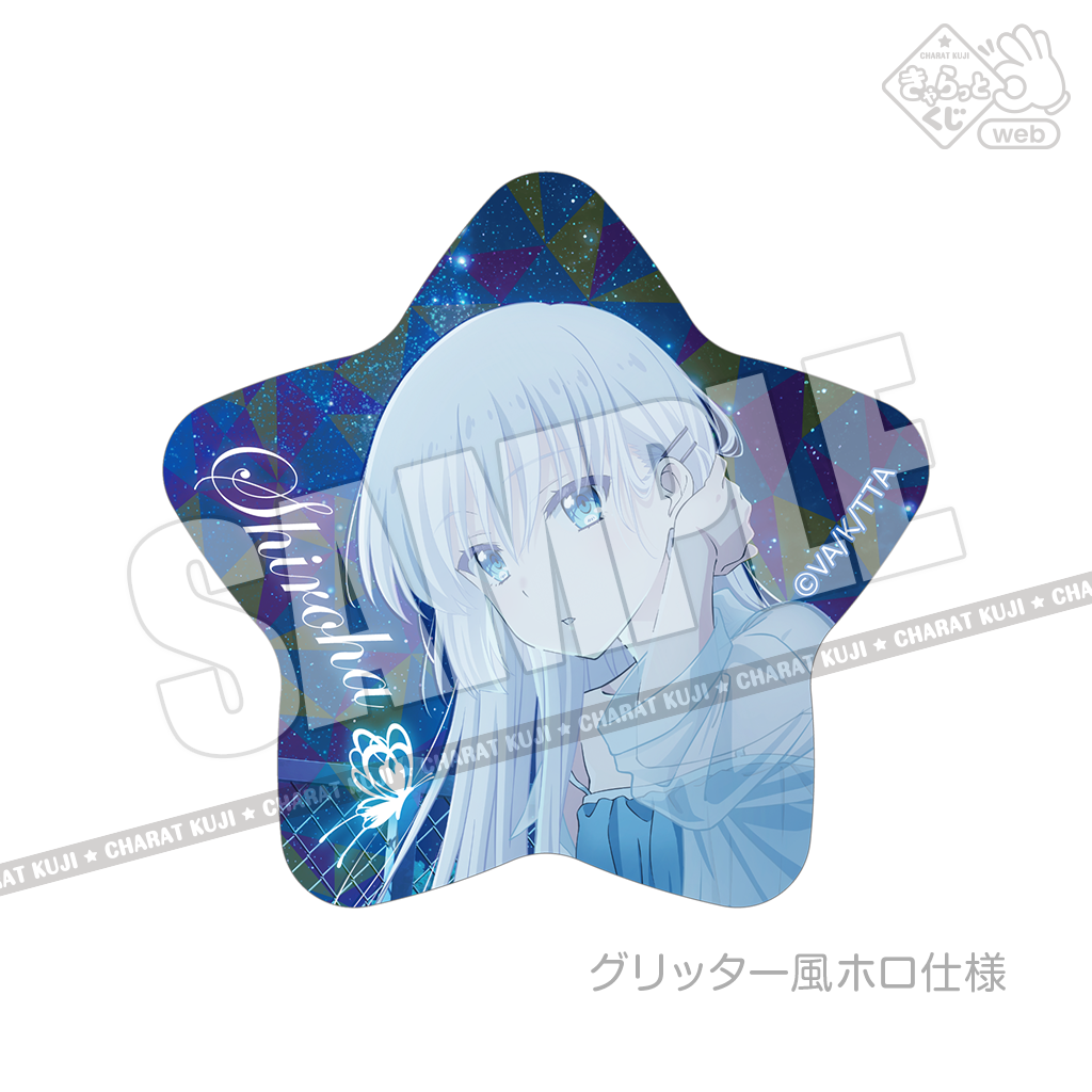 Summer Pockets Webくじ 全賞コンプリート&購入特典コースター Summer Pockets Webくじ 紬ヴェンダース 購入特典コースター - メルカリ