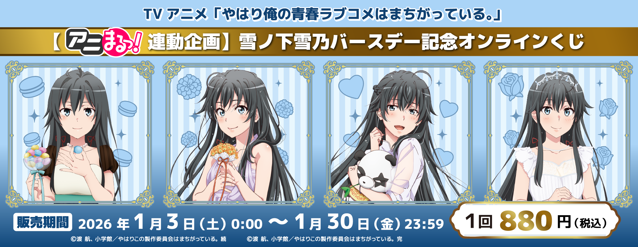 きゃらっとくじ[web]