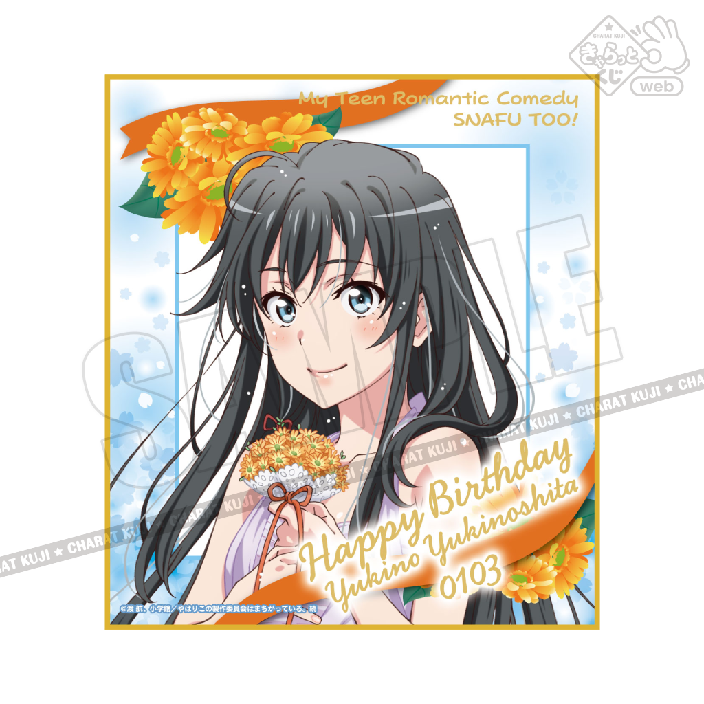 TVアニメ「やはり俺の青春ラブコメはまちがっている。」 【アニまるっ