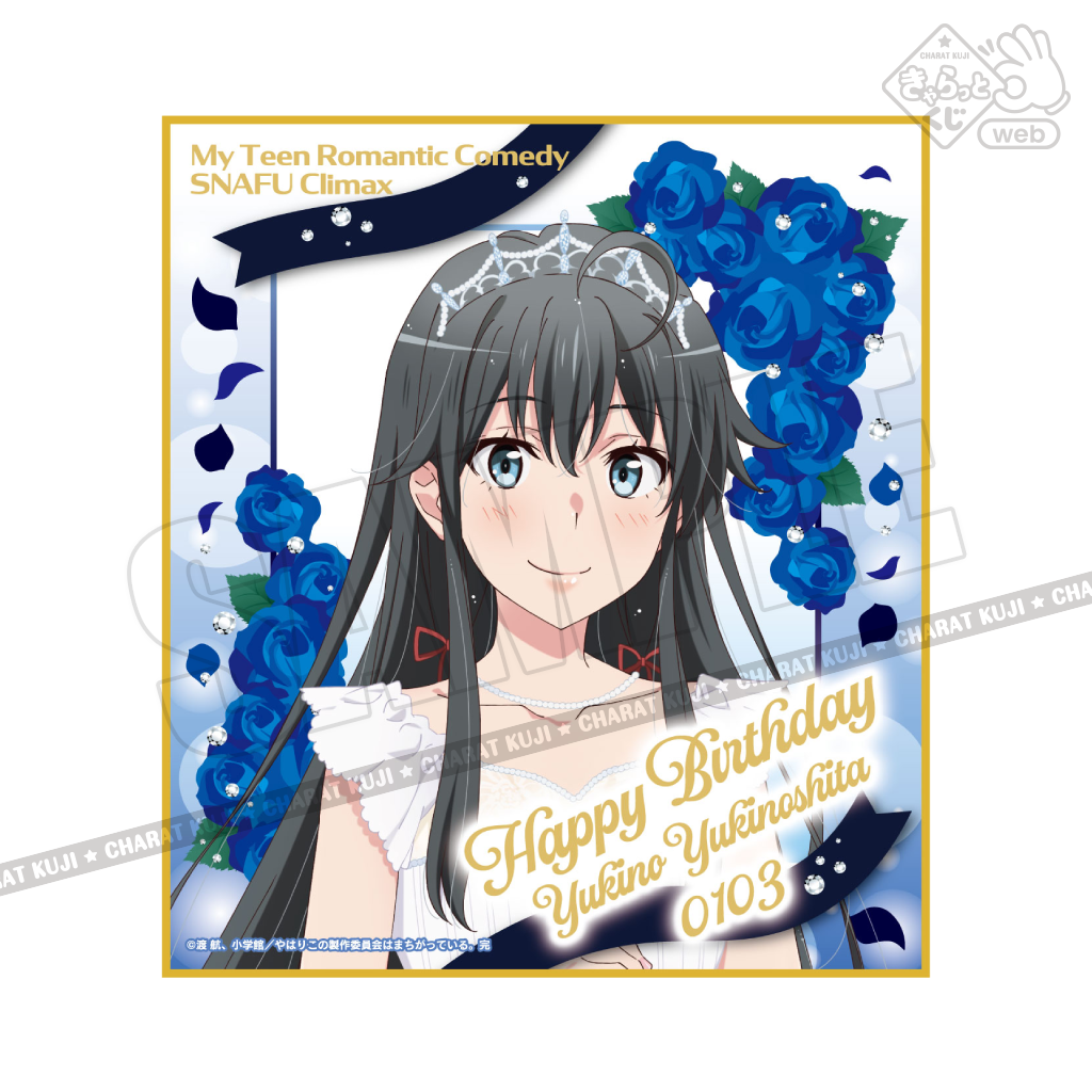 TVアニメ「やはり俺の青春ラブコメはまちがっている。」 【アニまるっ