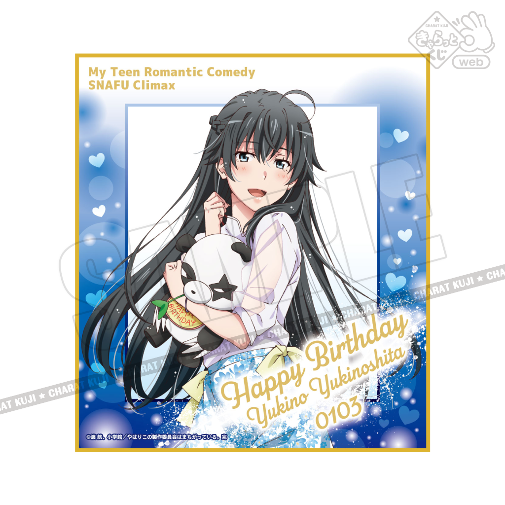 TVアニメ「やはり俺の青春ラブコメはまちがっている。」 【アニまるっ