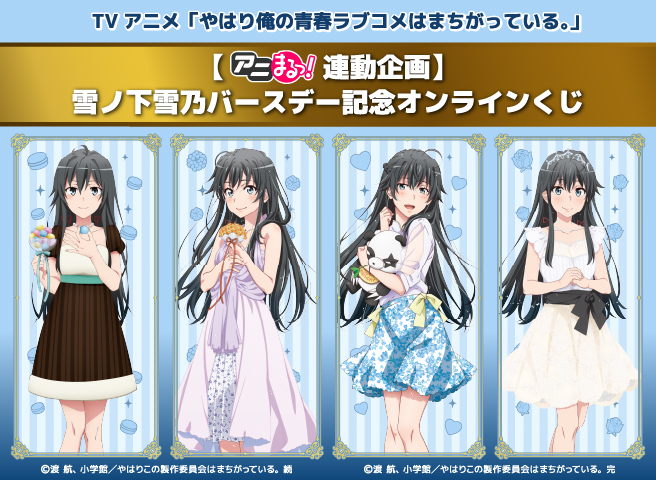 きゃらっとくじ[web]