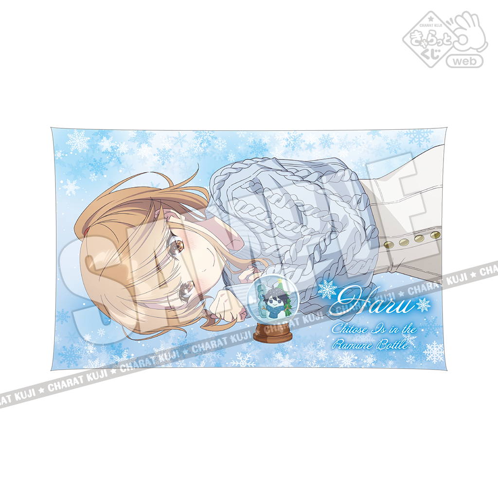 きゃらっとくじ[web] TVアニメ『千歳くんはラムネ瓶のなか』～恋する