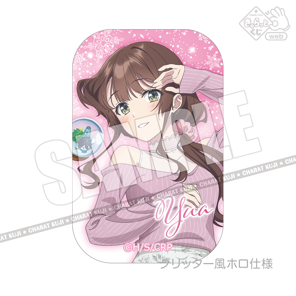 きゃらっとくじ[web] TVアニメ『千歳くんはラムネ瓶のなか』～恋する