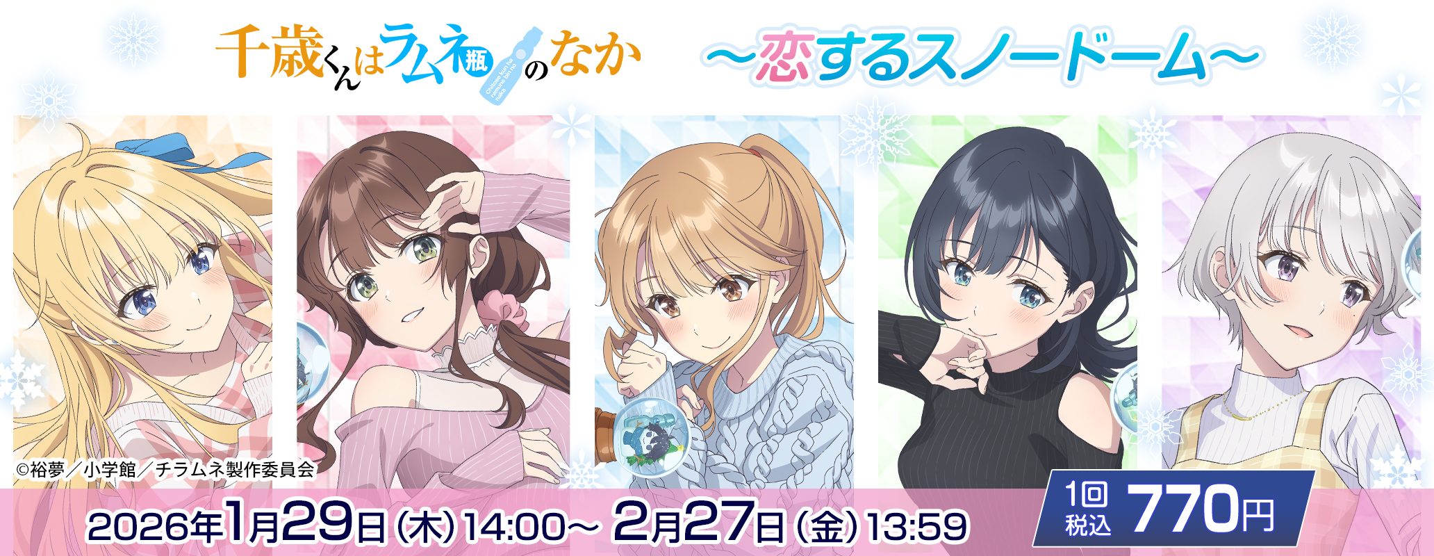 きゃらっとくじ[web]