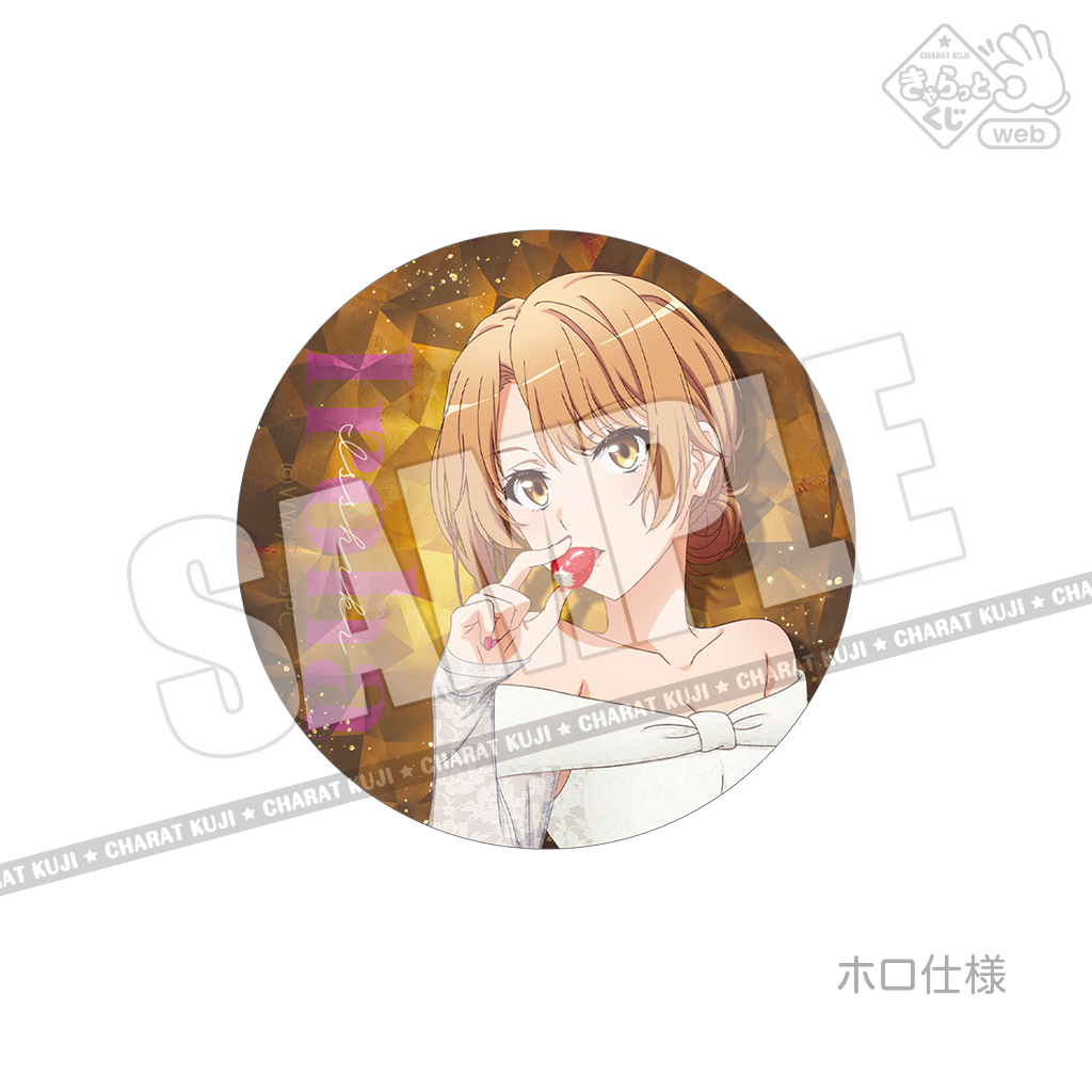 きゃらっとくじ[web] TVアニメ「やはり俺の青春ラブコメはまちがって