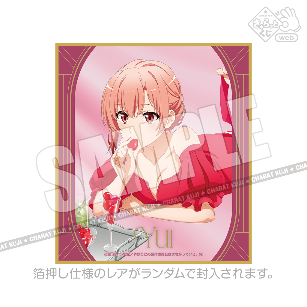 きゃらっとくじ[web]