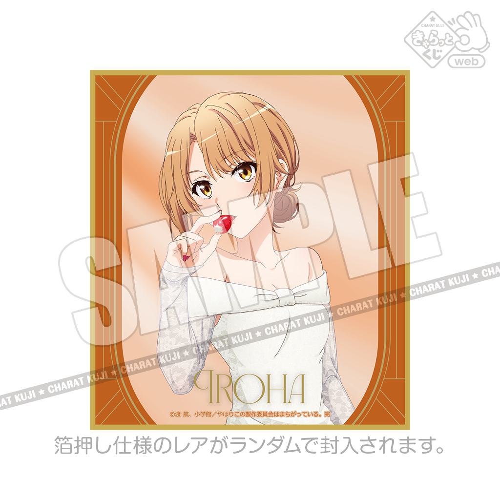 きゃらっとくじ[web]