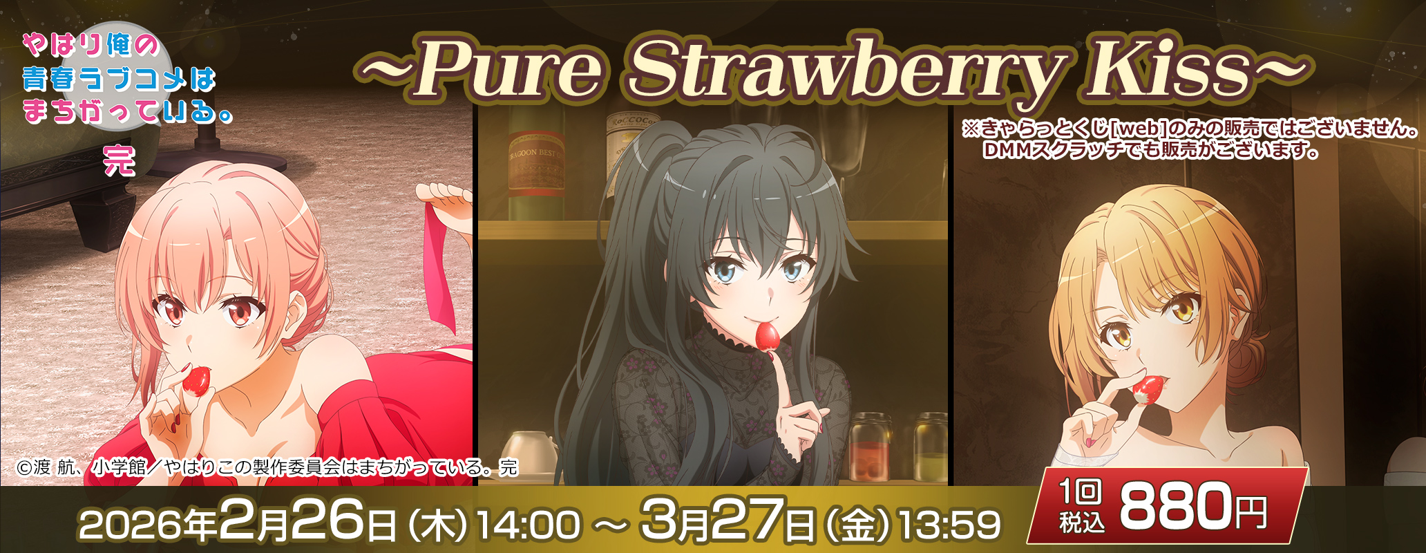 きゃらっとくじ[web]