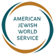 Logo for "American Jewish World Service Inc"