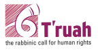 Logo for "T'RUAH"