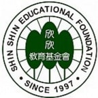 Logo for "SHIN SHIN EDUCATIONAL FOUNDATION"