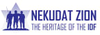 Logo for "Nekudat Zion IDF Heritage"