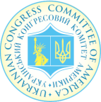Logo for "UKRAINIAN CONGRESS COMMITTEE OF AMERICA"