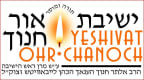 Logo for "YESHIVAT OHR CHANOCH INC"