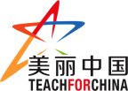 Logo for "TEACH FOR CHINA INC"