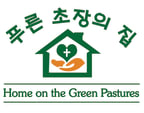 Logo for "HOME ON THE GREEN PASTURES"