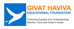 Logo for "GIVAT HAVIVA EDUCATIONAL FOUNDATION"