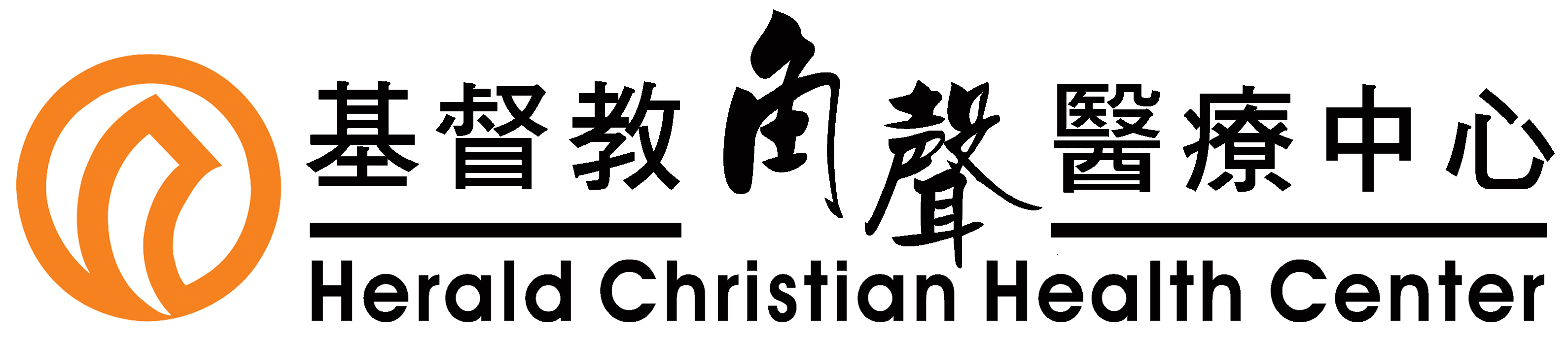 Logo for "HERALD CHRISTIAN HEALTH CENTER"