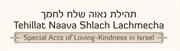 Logo for "TEHILLAT NAAVA SHLACH LACHMECHA FOUNDATION INC"