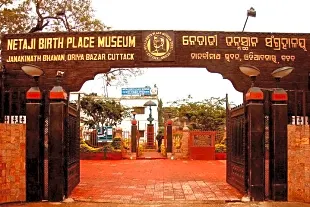Netaji Birth Place Museum