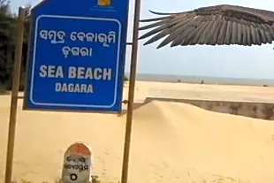 Dagara Beach