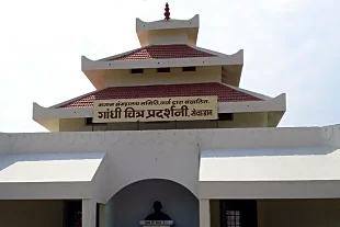 Magan Sangrahalaya Museum