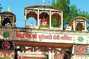 Sureshwari Devi Temple