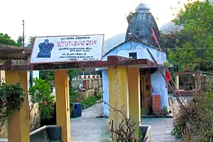 Shankar Math Mandir