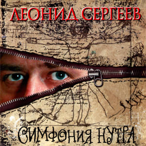 simfoniya