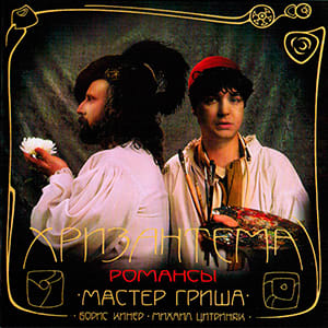 master_crisha