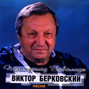 berk2