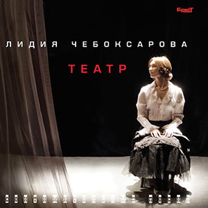 teatr