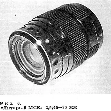 Yantar-5M-1 40-80mm f/2.9