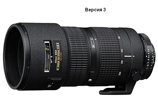 Nikon AF Nikkor 80-200mm f/2.8 D ED