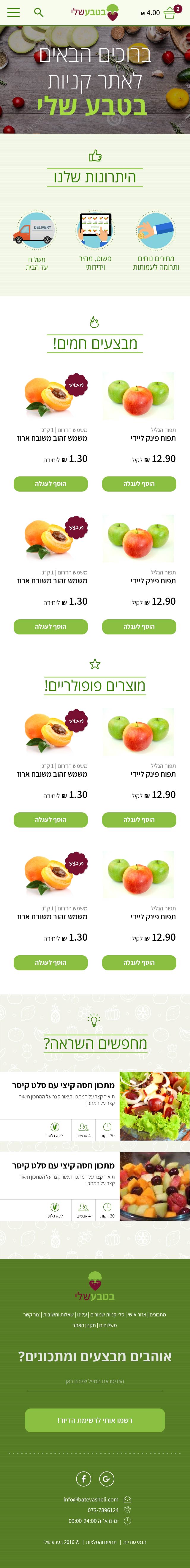 אפיון ופיתוח אתרים רספונסיבים