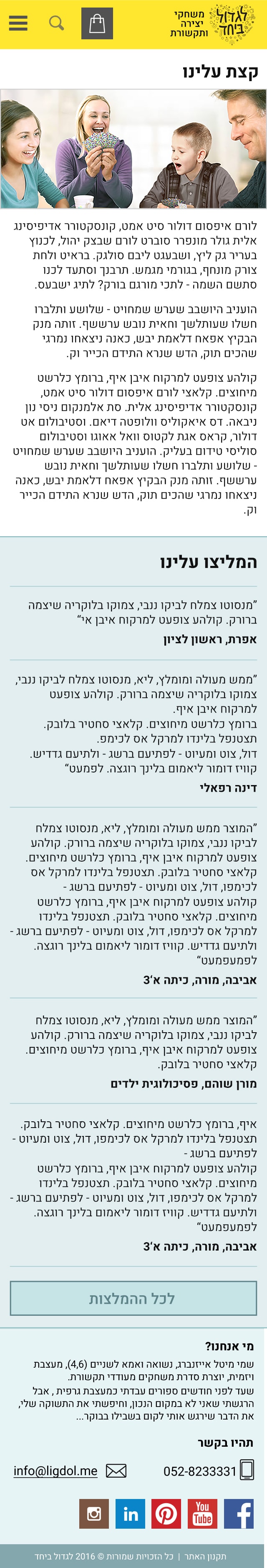 בניית אתר ווקומרס