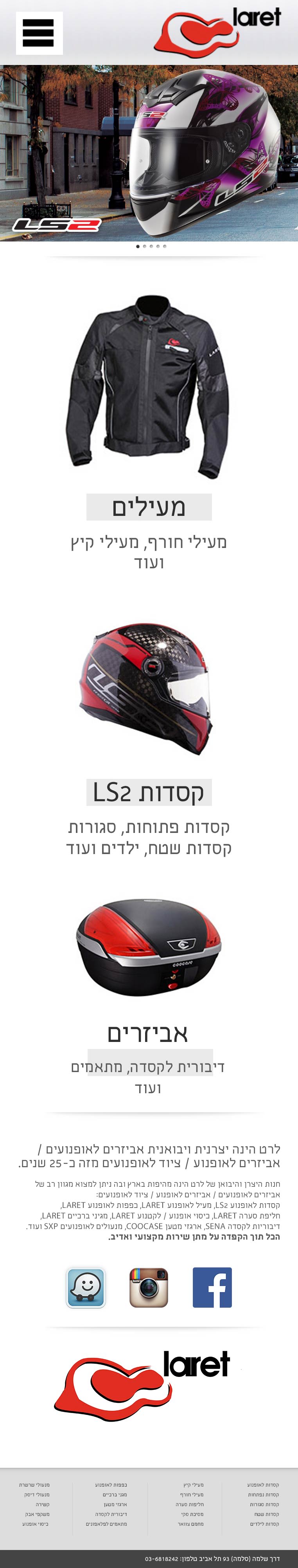 בניית אתר רספונסיבי