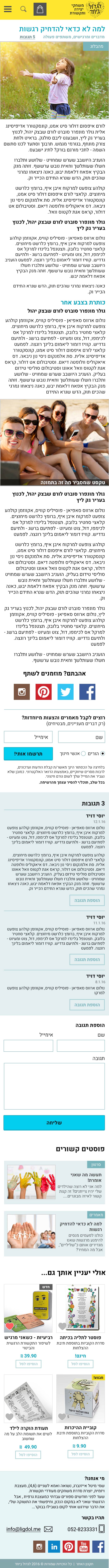 פיתוח אתר ווקומרס